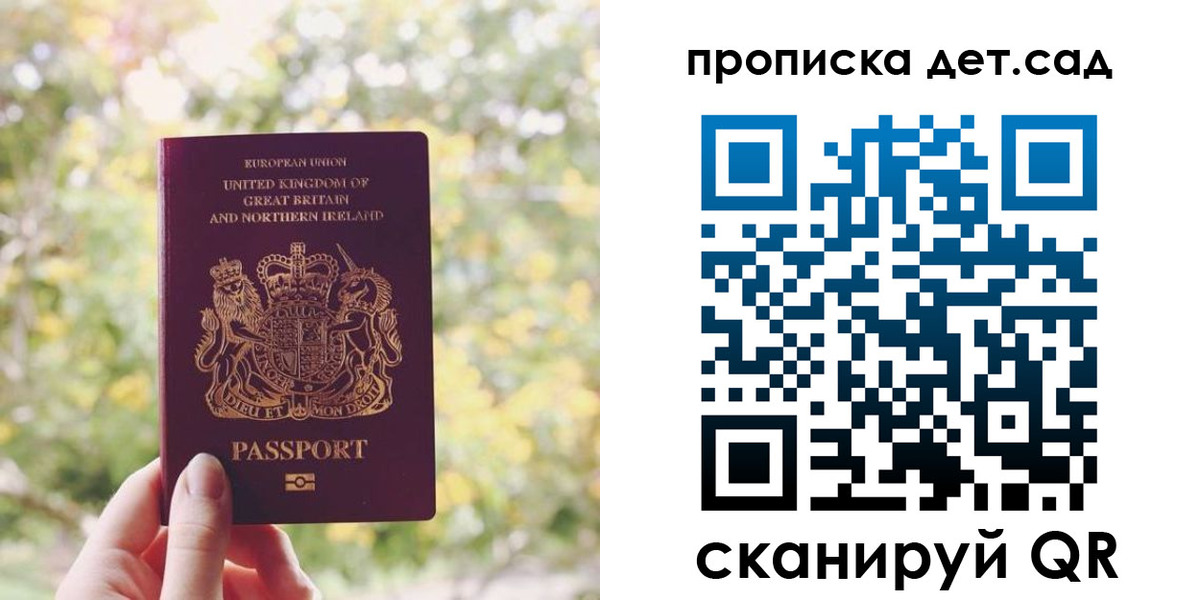 временная регистрация гарантия в Норильске