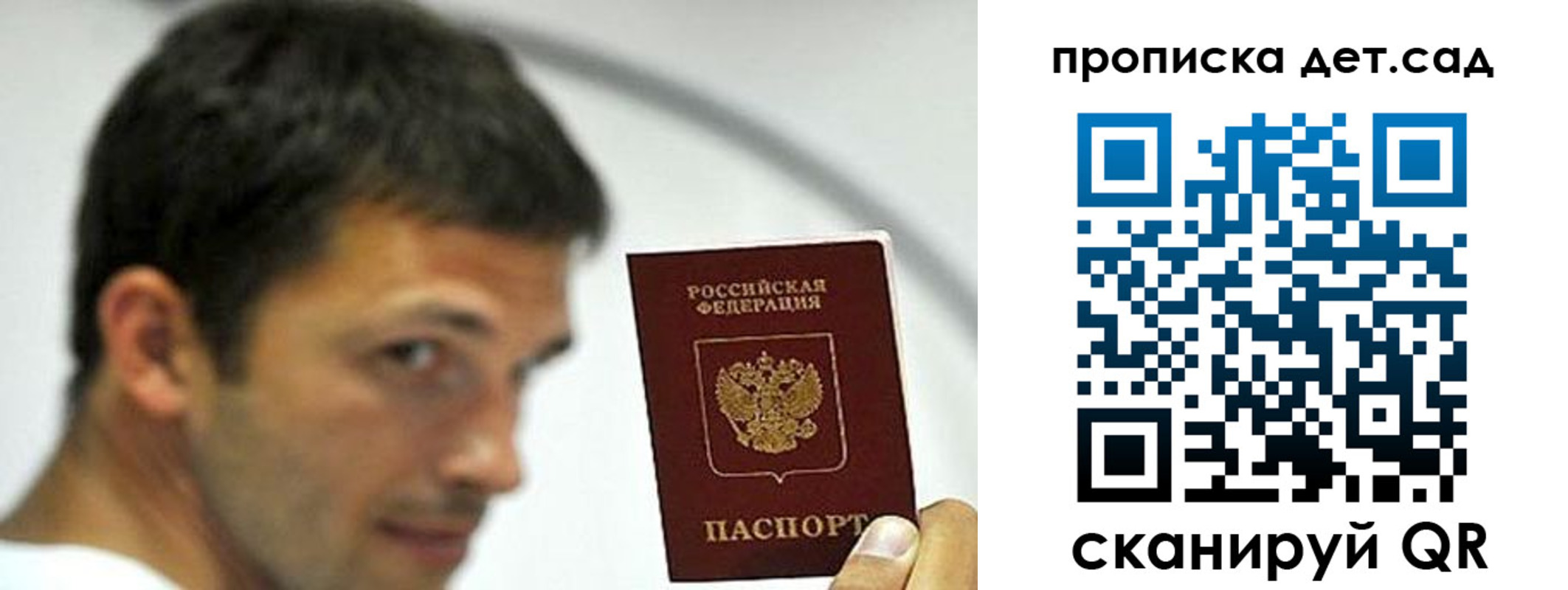 прописка 2025 в Норильске