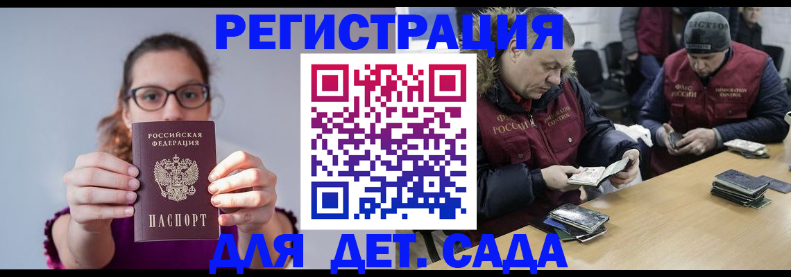 регистрация в Норильске