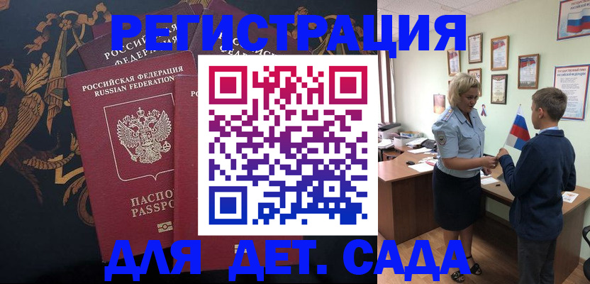 временная регистрация надежно в Норильске